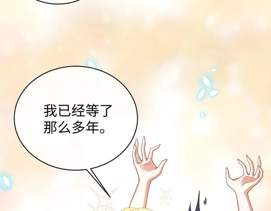 第88话 灵魂之花 第139页
