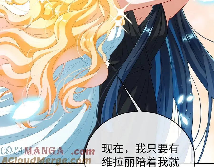 第88话 灵魂之花 第141页