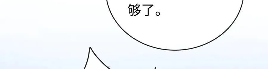 第88话 灵魂之花 第142页