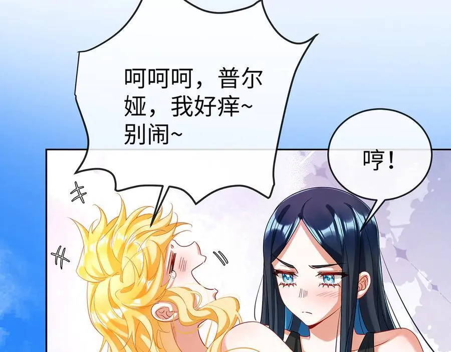 第88话 灵魂之花 第143页