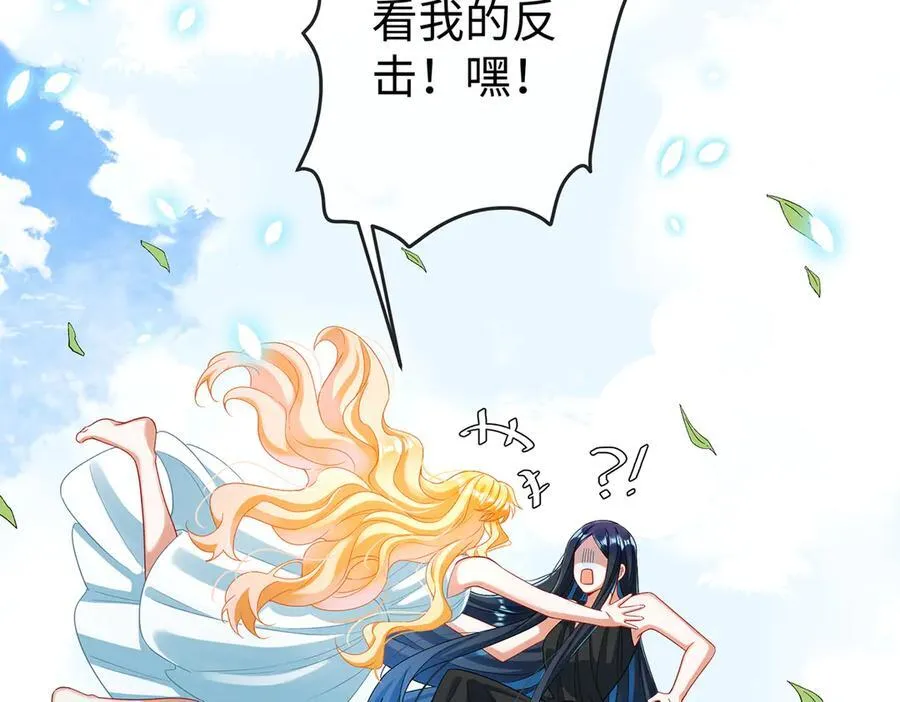 第88话 灵魂之花 第147页