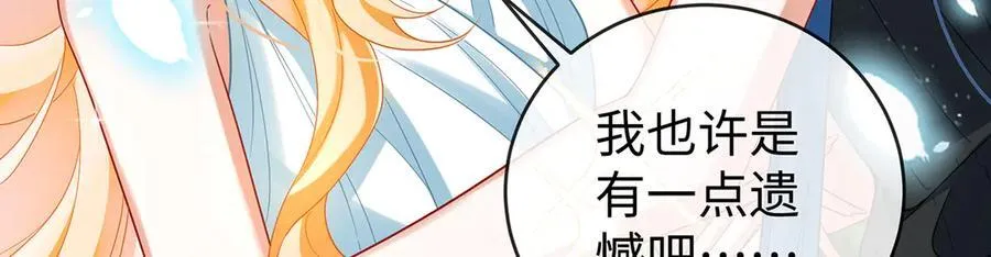 第88话 灵魂之花 第152页