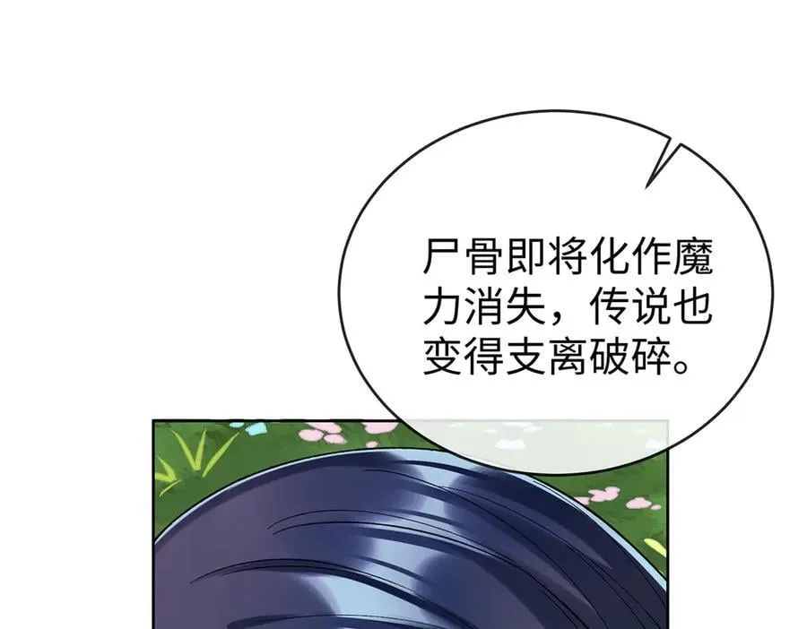 第88话 灵魂之花 第155页