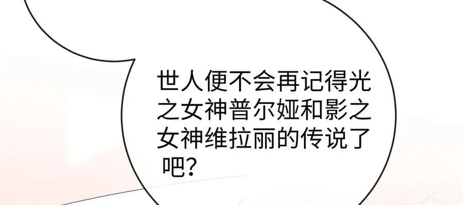 第88话 灵魂之花 第158页