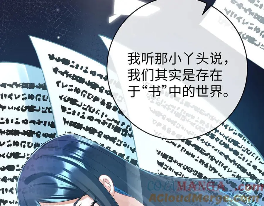第88话 灵魂之花 第161页