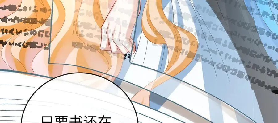 第88话 灵魂之花 第164页