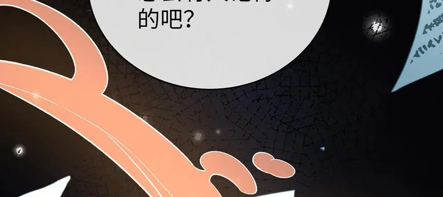 第88话 灵魂之花 第166页