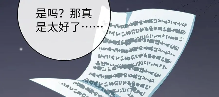 第88话 灵魂之花 第170页