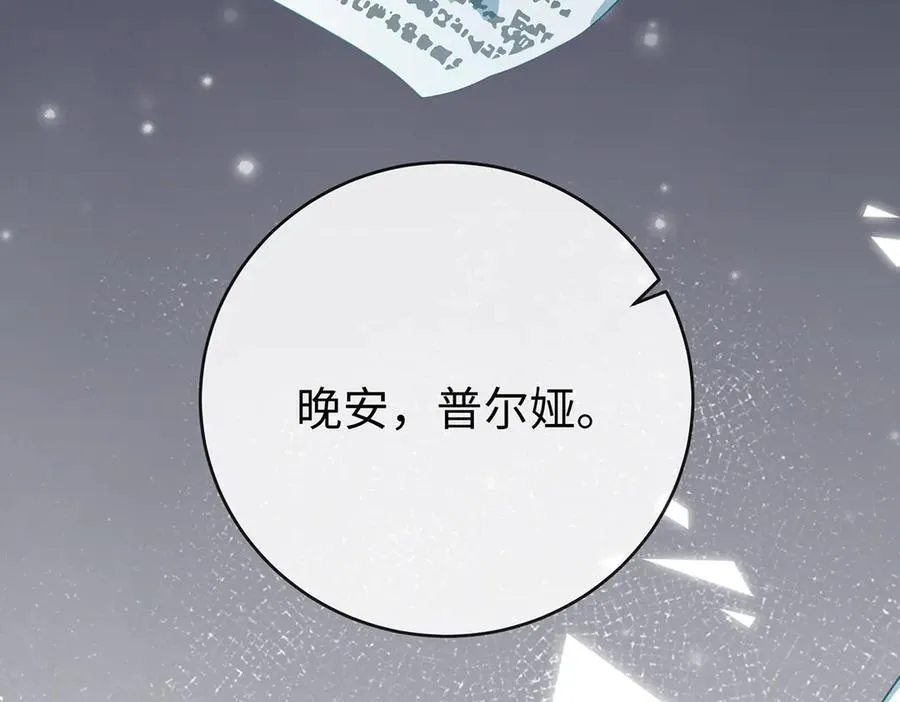 第88话 灵魂之花 第171页