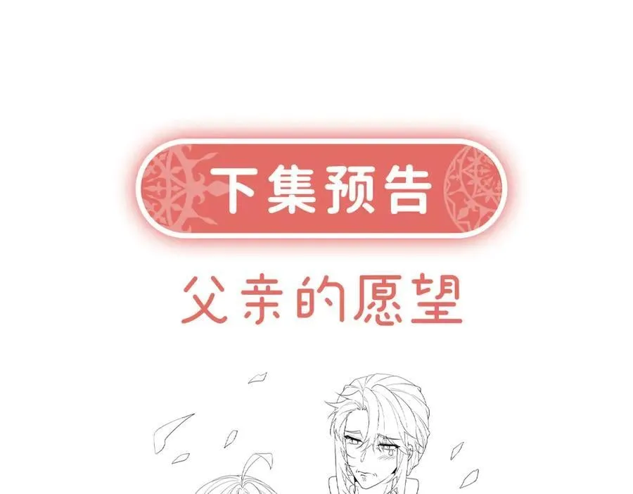 第88话 灵魂之花 第175页