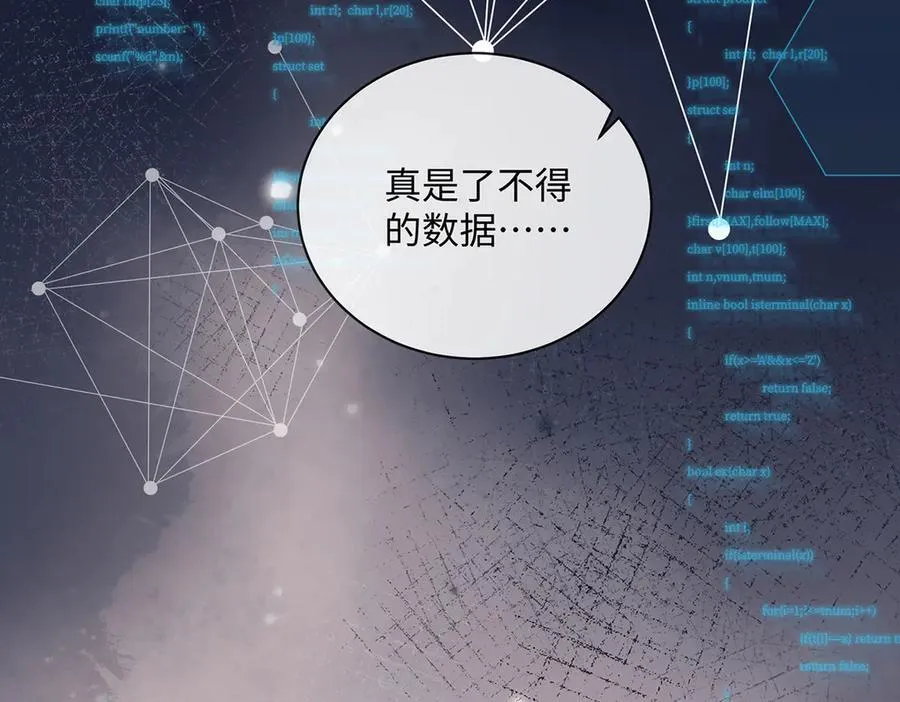 第89话 父亲的愿望 第7页