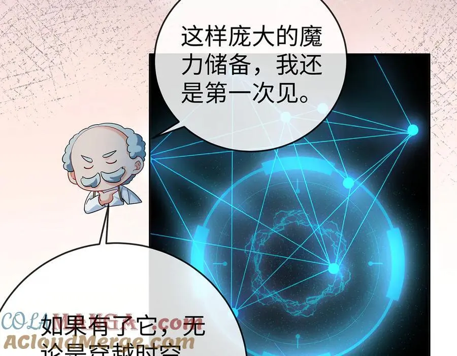 第89话 父亲的愿望 第9页