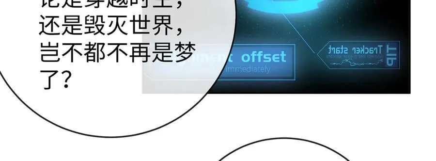 第89话 父亲的愿望 第10页