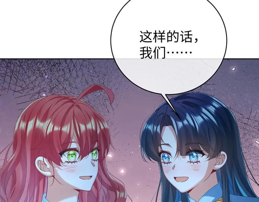 第89话 父亲的愿望 第11页
