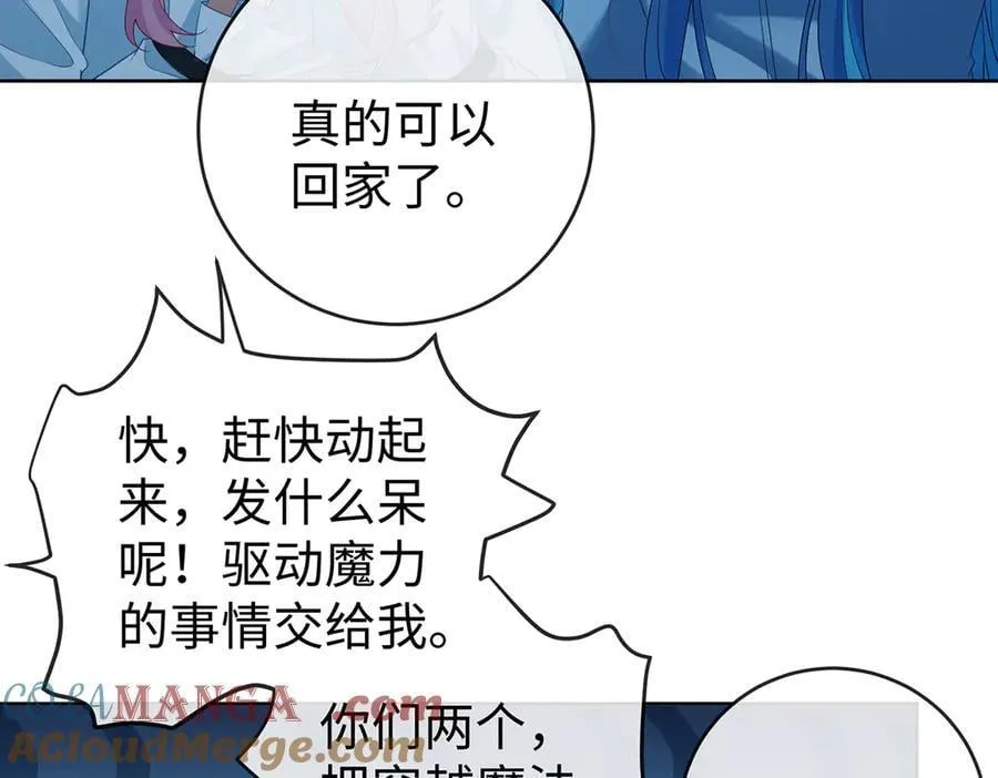 第89话 父亲的愿望 第13页