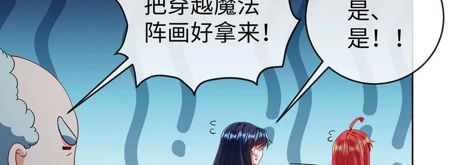 第89话 父亲的愿望 第14页