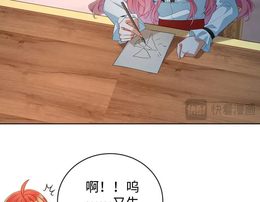 第89话 父亲的愿望 第19页