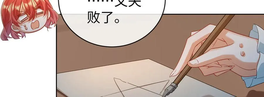 第89话 父亲的愿望 第20页