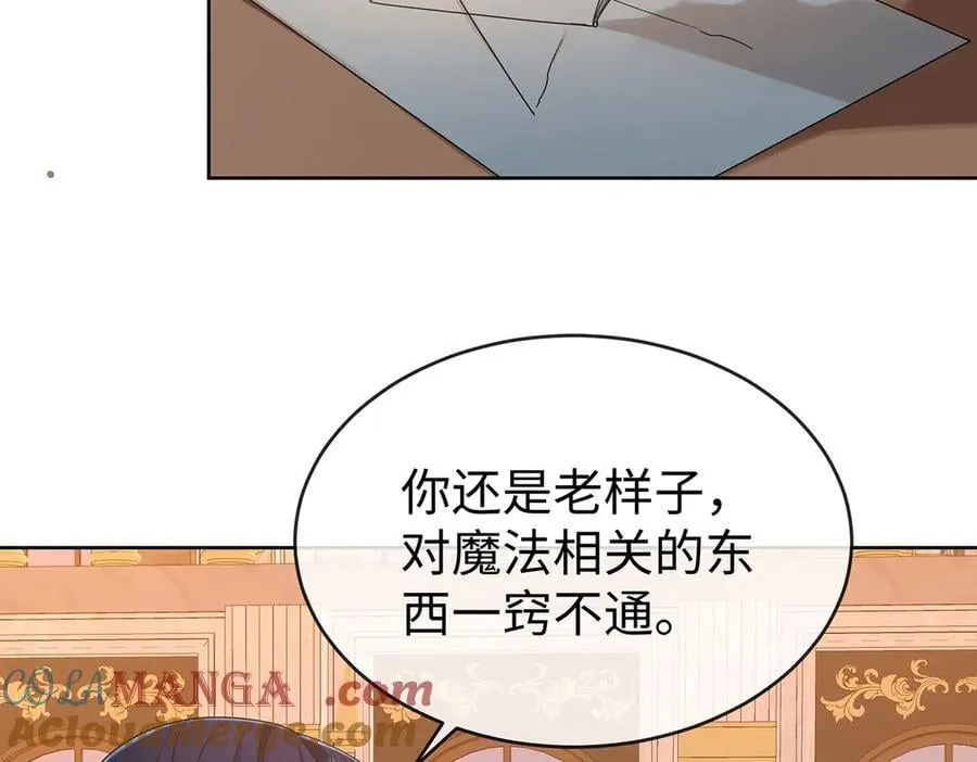 第89话 父亲的愿望 第21页