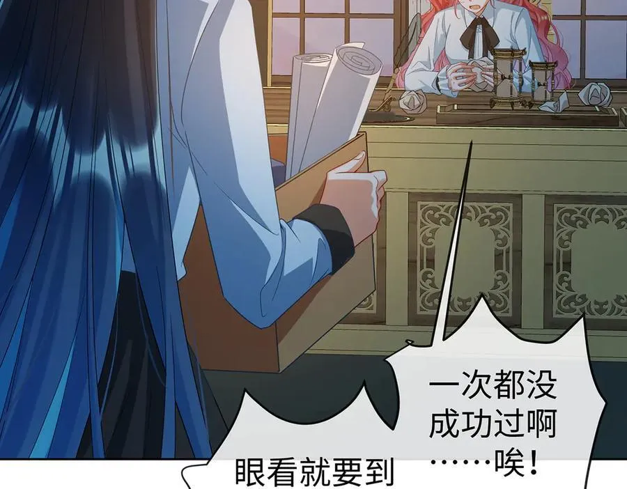 第89话 父亲的愿望 第23页