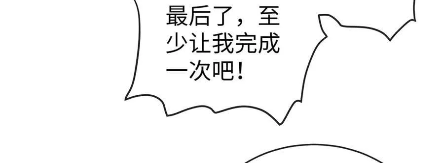 第89话 父亲的愿望 第24页