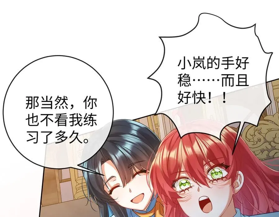 第89话 父亲的愿望 第35页
