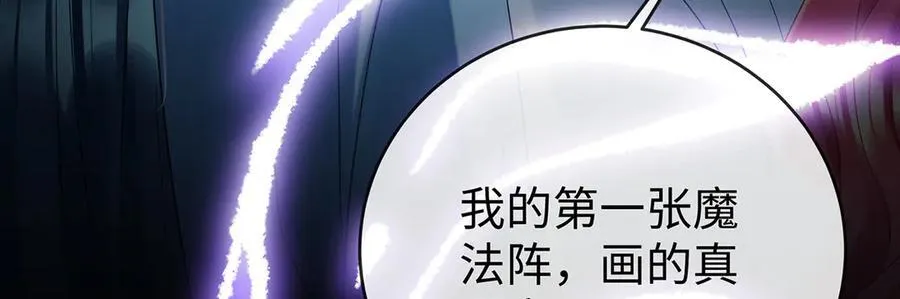 第89话 父亲的愿望 第40页