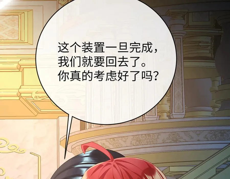 第89话 父亲的愿望 第43页