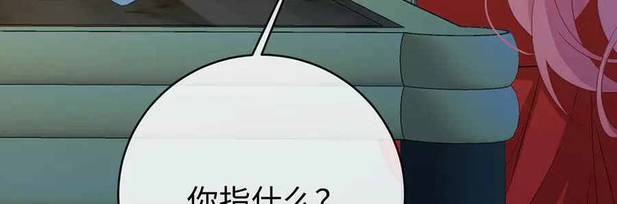 第89话 父亲的愿望 第46页