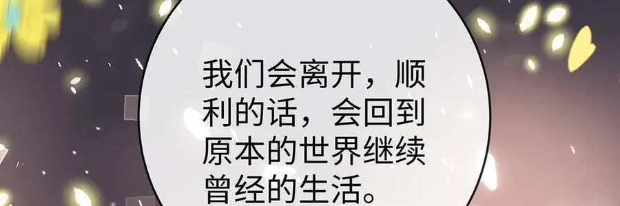 第89话 父亲的愿望 第48页