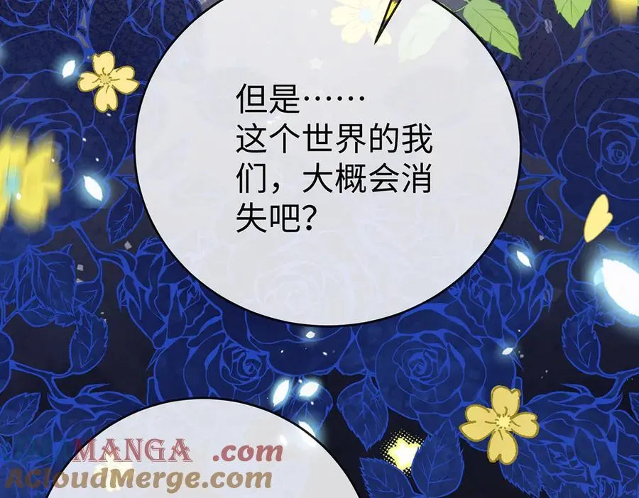 第89话 父亲的愿望 第53页
