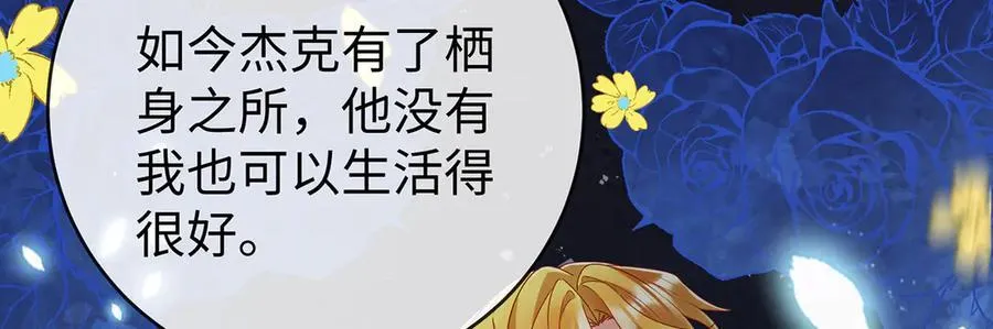 第89话 父亲的愿望 第54页