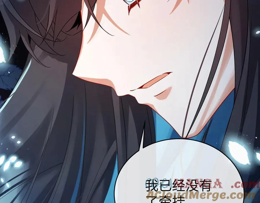 第89话 父亲的愿望 第57页