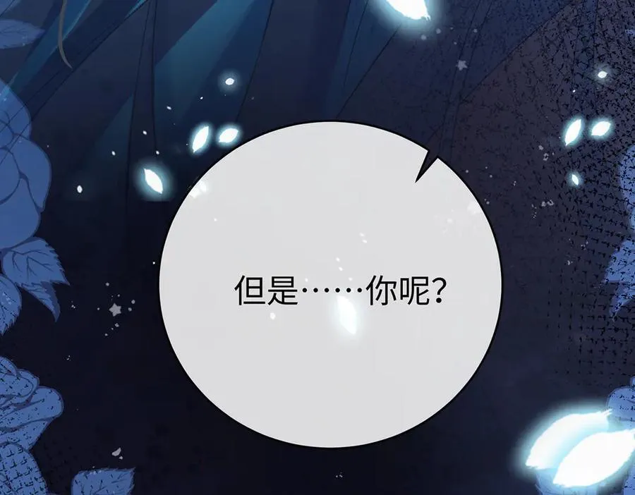 第89话 父亲的愿望 第59页