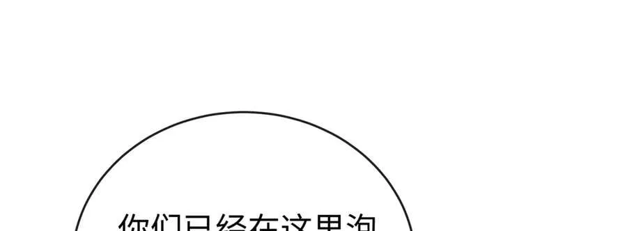 第89话 父亲的愿望 第70页