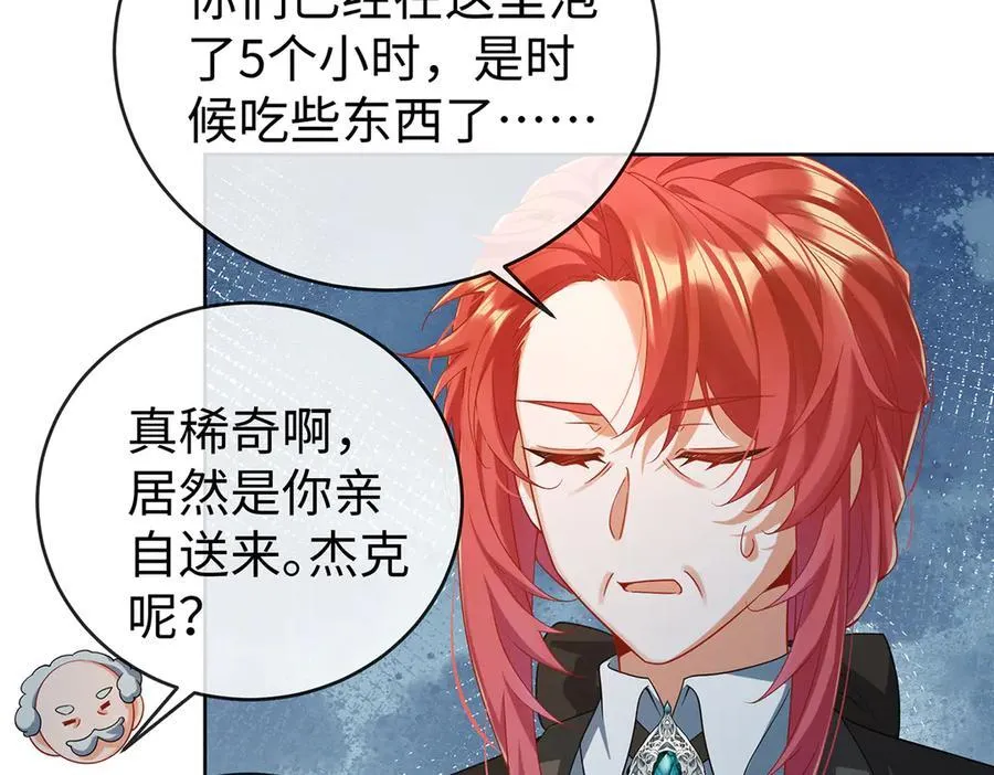 第89话 父亲的愿望 第71页