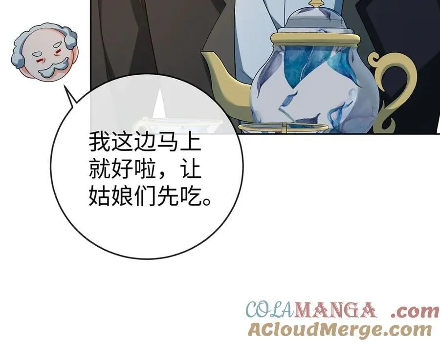 第89话 父亲的愿望 第73页