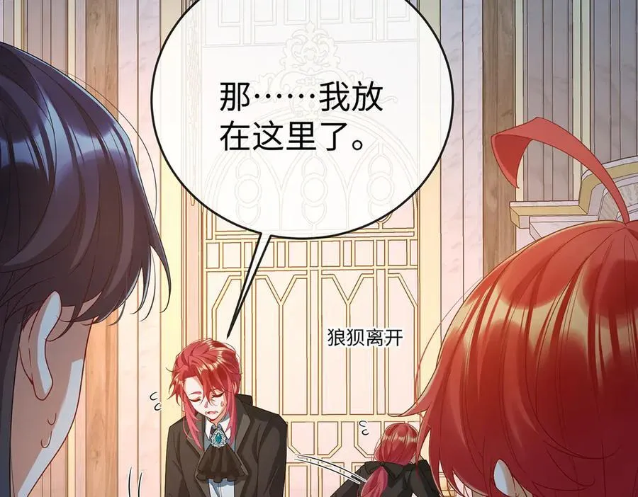 第89话 父亲的愿望 第75页