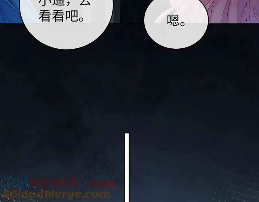 第89话 父亲的愿望 第77页