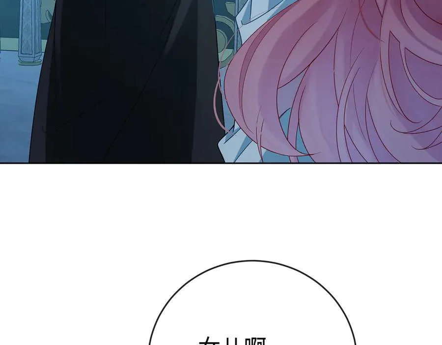 第89话 父亲的愿望 第83页