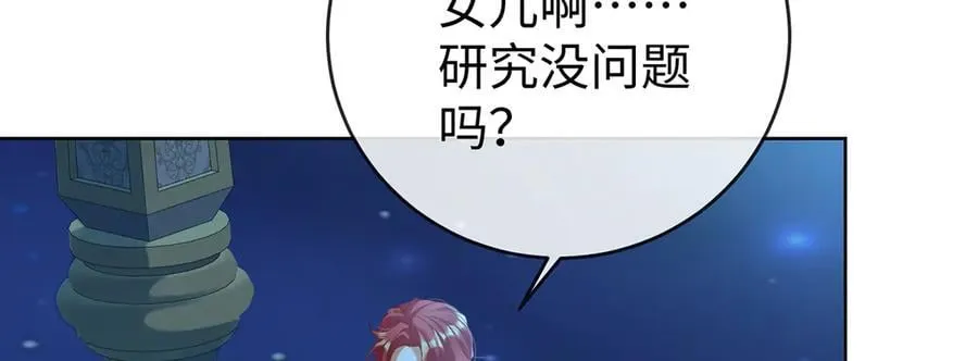 第89话 父亲的愿望 第84页