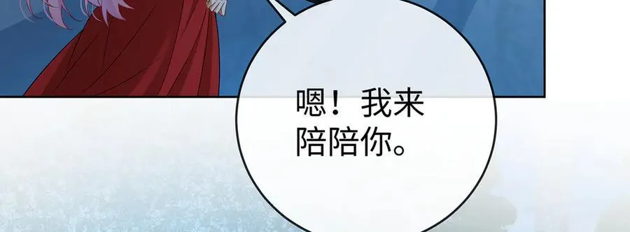第89话 父亲的愿望 第86页