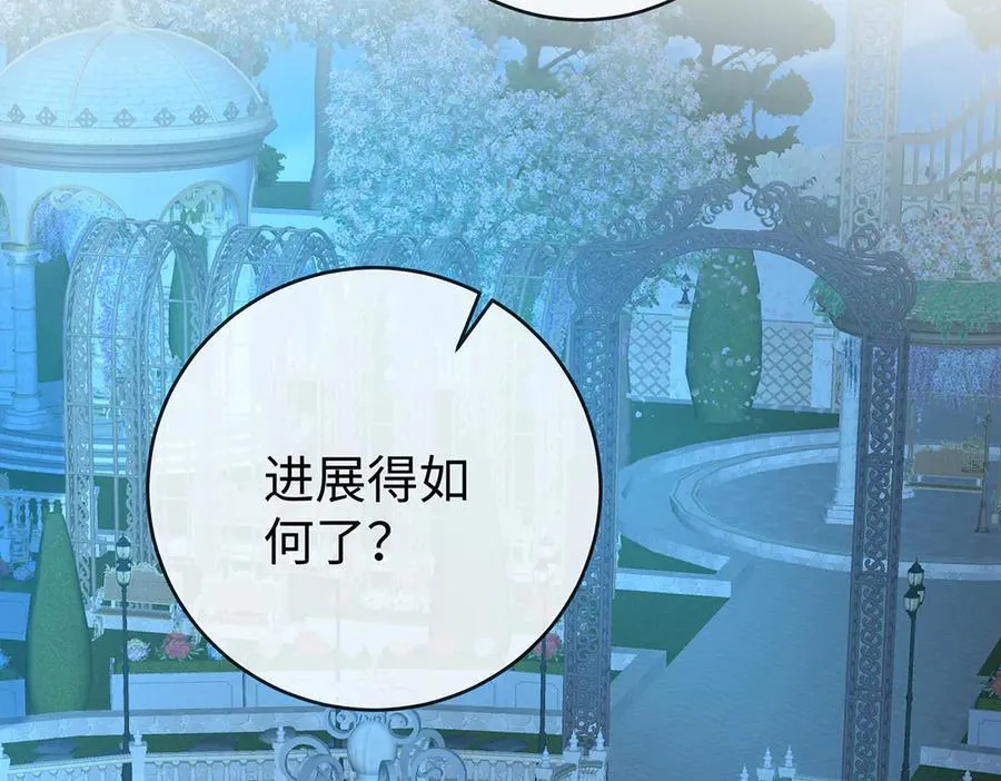 第89话 父亲的愿望 第87页