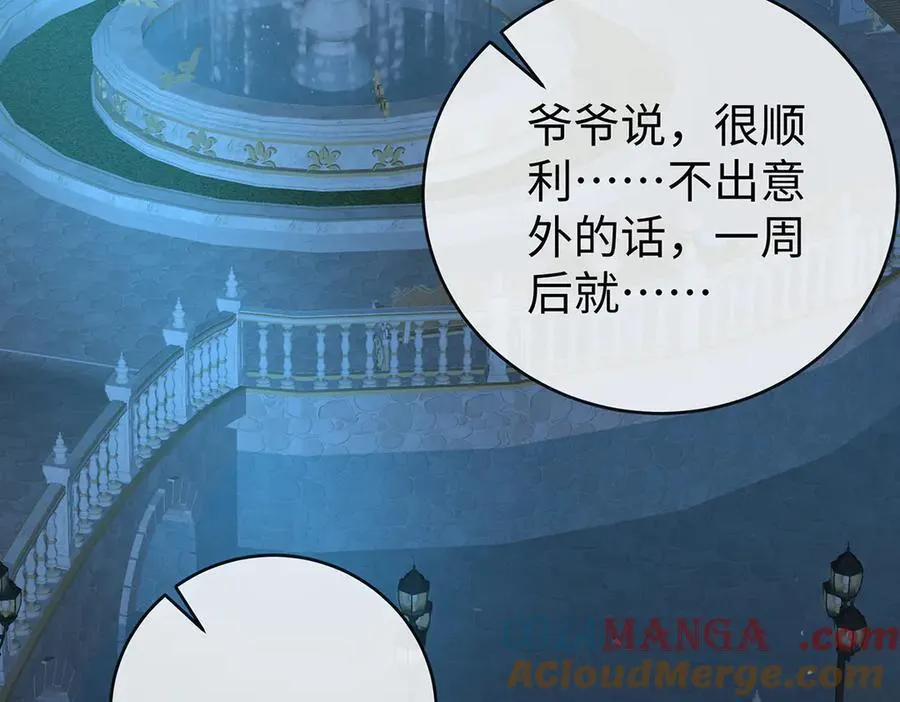 第89话 父亲的愿望 第89页