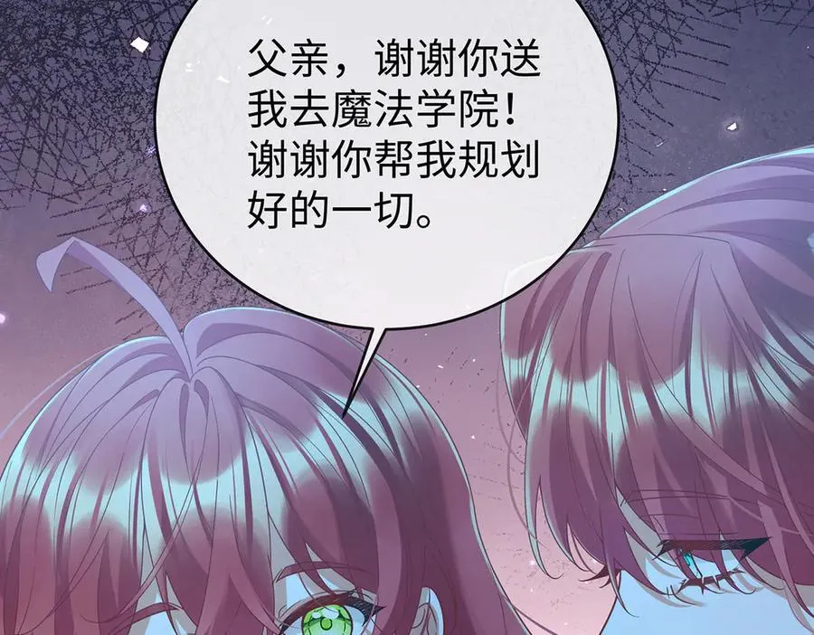 第89话 父亲的愿望 第91页