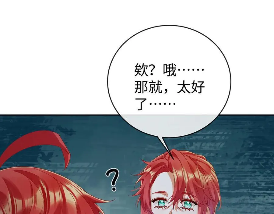 第89话 父亲的愿望 第95页