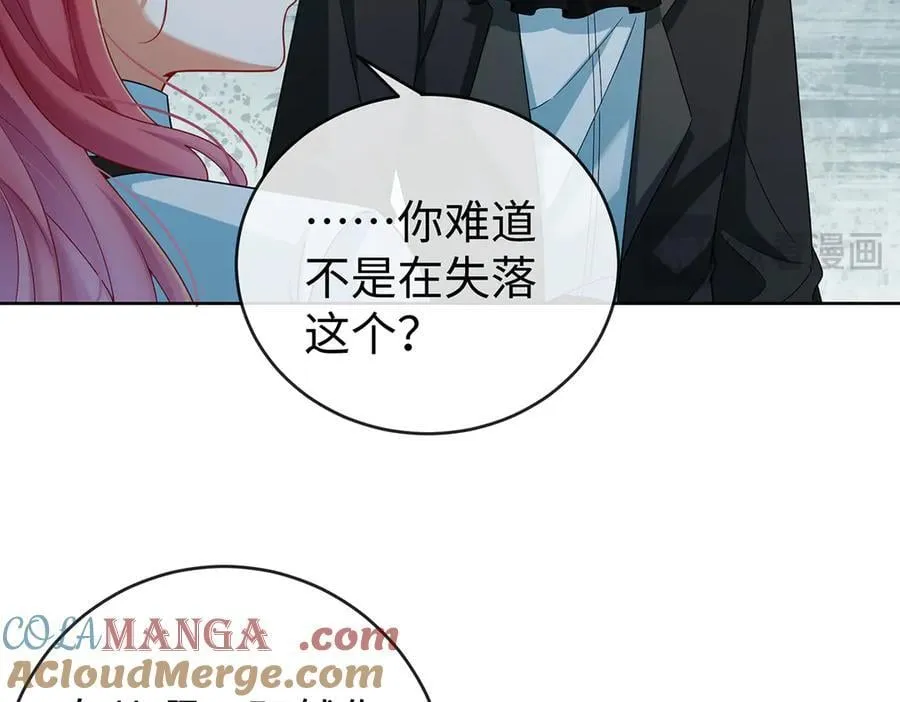 第89话 父亲的愿望 第97页