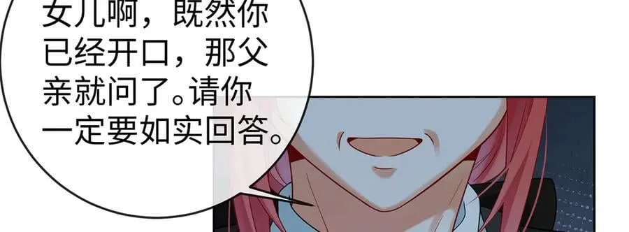 第89话 父亲的愿望 第98页