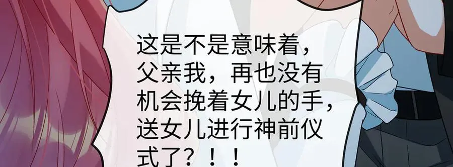 第89话 父亲的愿望 第104页