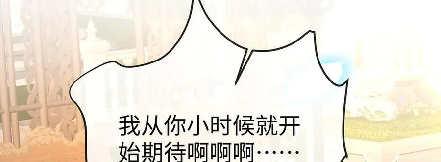 第89话 父亲的愿望 第106页